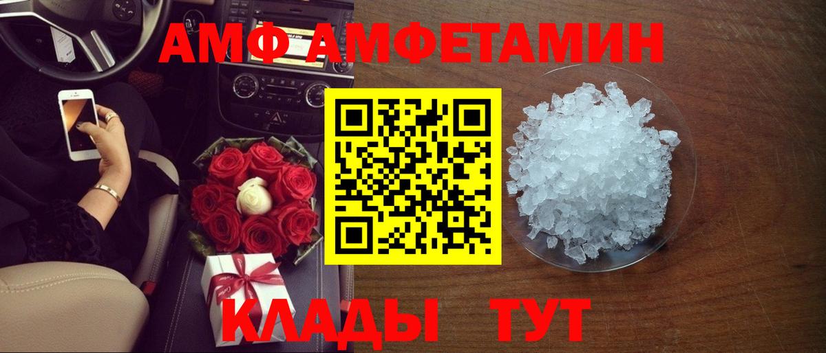 Пушкино  АМФЕТАМИН Розовый  Вход с VPN 