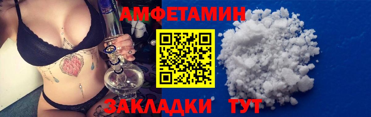 Amphetamine Premium Пушкино
