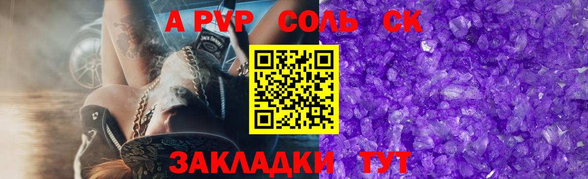 Alfa_PVP кристаллы  Вход с VPN  наркотики  A-PVP крисы CK  А ПВП Соль  Пушкино 