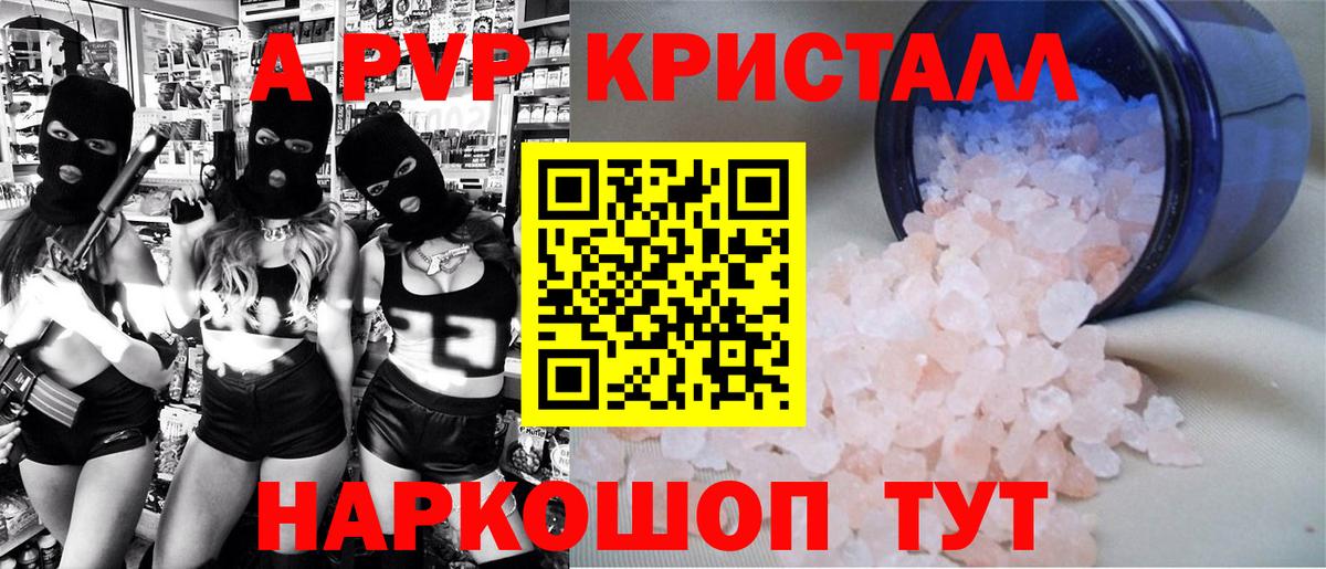 APVP Соль Пушкино