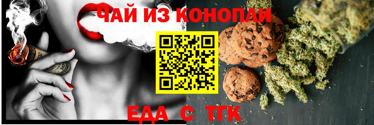 Печенье с ТГК марихуана Пушкино