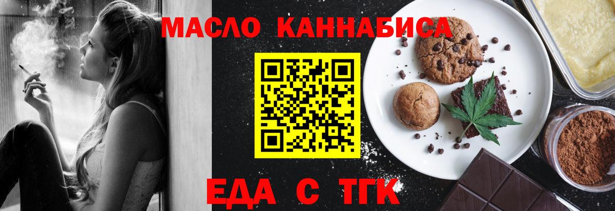 Cannafood конопля  Вход с VPN  Пушкино 