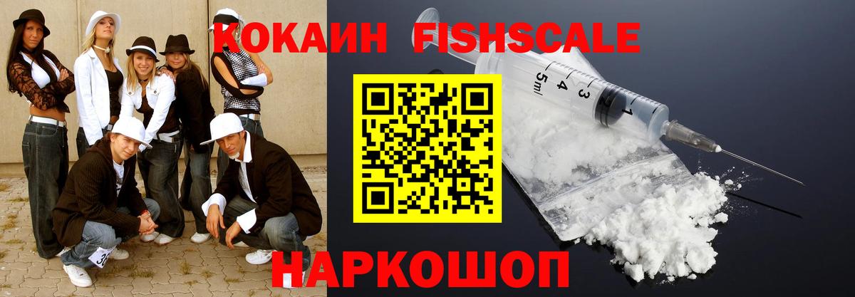 КОКАИН Колумбийский  Cocaine Эквадор  Пушкино  Cocaine  Вход с VPN 