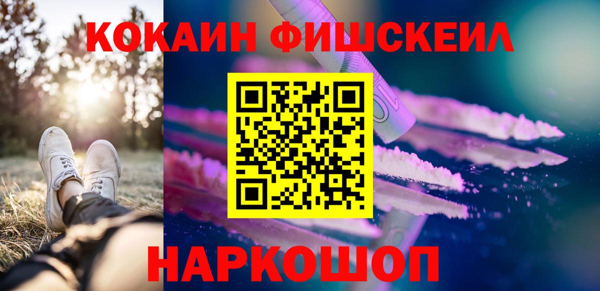 Кокаин Боливия Пушкино