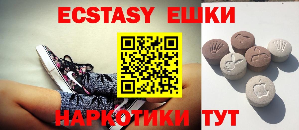 ЭКСТАЗИ 300 mg  Ecstasy MDMA  Вход с VPN  omg   Пушкино  Экстази 