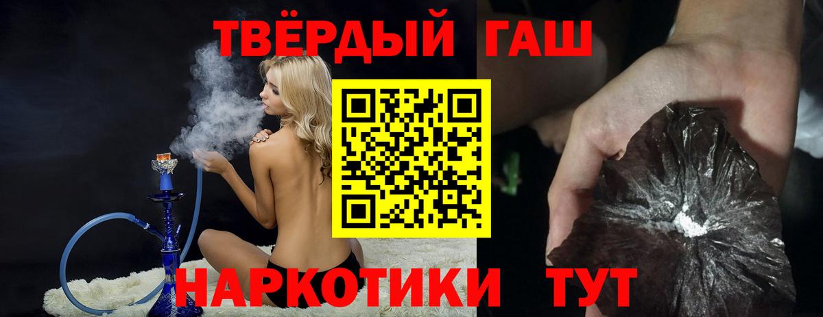 Пушкино  ГАШИШ убойный  ГАШ индика сатива  Вход с VPN 