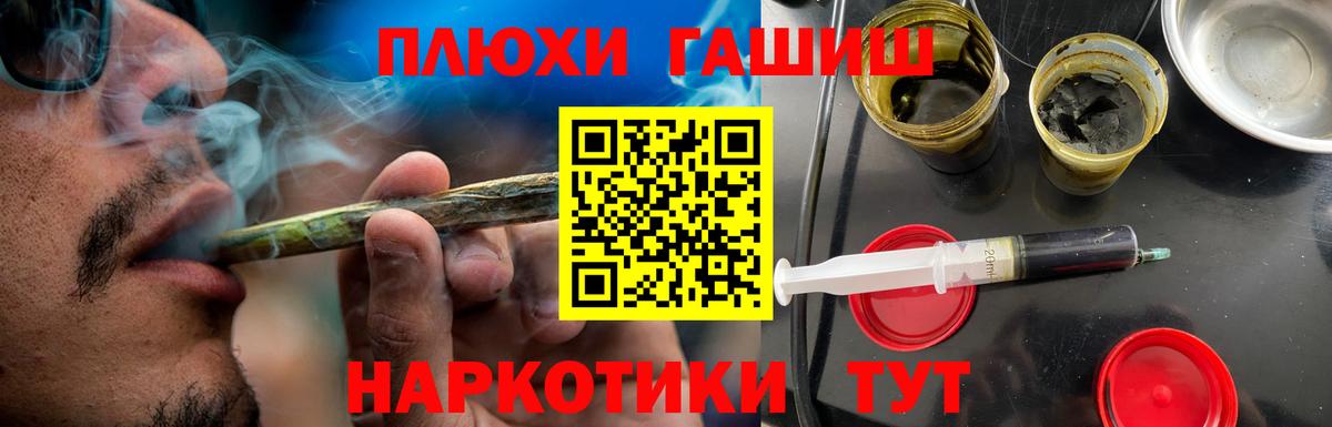 ГАШ гашик Пушкино