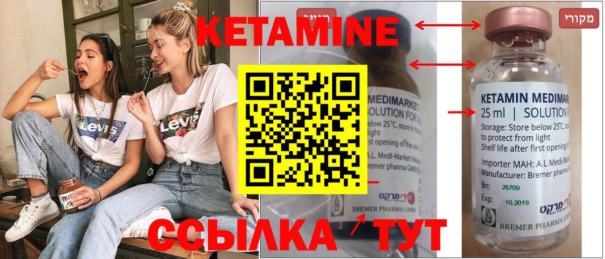 КЕТАМИН VHQ  Вход с VPN  блэк спрут зеркало  Пушкино 