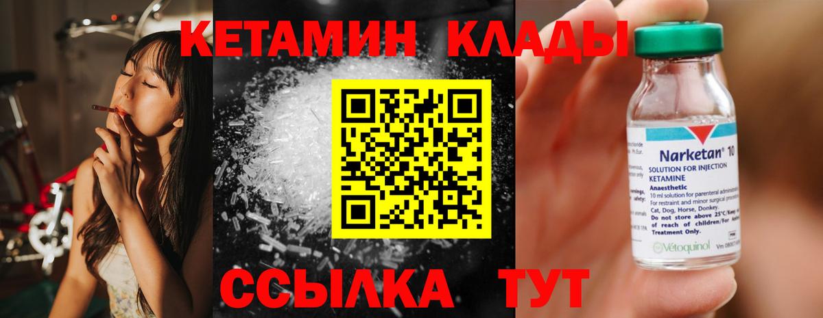 КЕТАМИН ketamine Пушкино