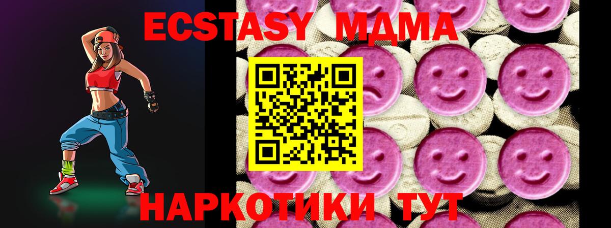MDMA молли Пушкино
