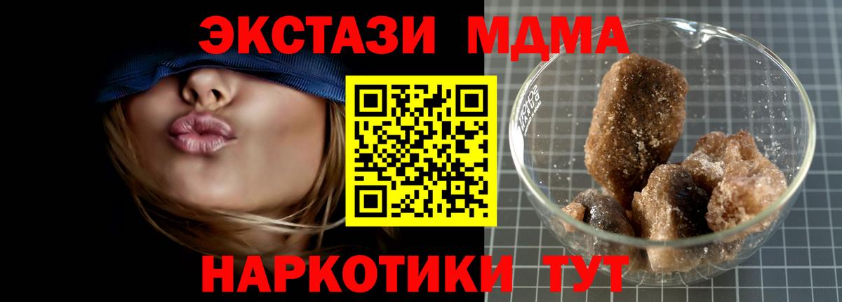 MDMA Molly  MDMA  MDMA Molly  Пушкино  Вход с VPN 