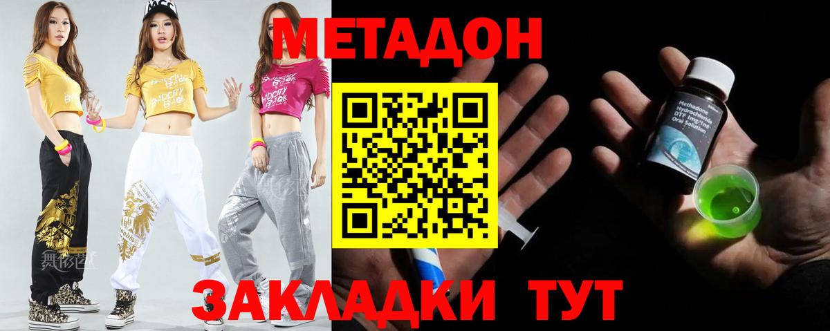 Метадон мёд Пушкино