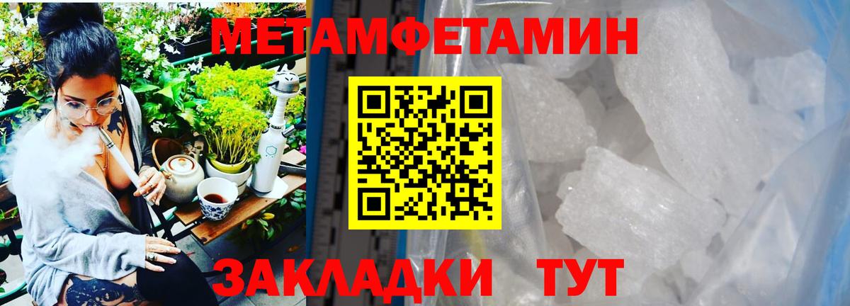 Метамфетамин  МЕТАМФЕТАМИН винт  МЕТАМФЕТАМИН винт  Вход с VPN  Пушкино 
