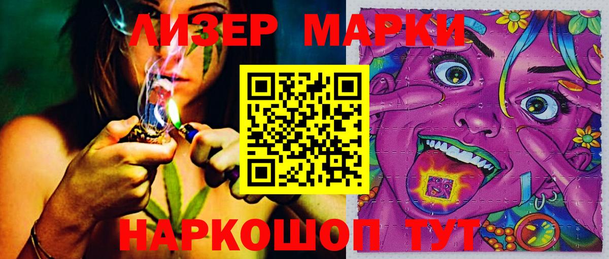 Наркотические марки 1,8мг  Вход с VPN  Наркотические марки 1,8мг  купить закладку  Пушкино 