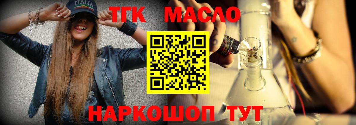 Дистиллят ТГК Wax Пушкино