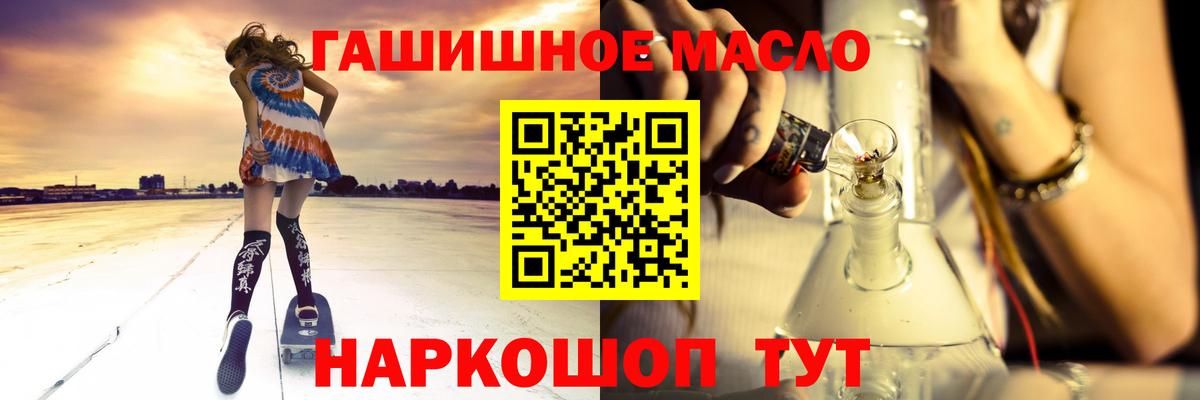 Пушкино  Дистиллят ТГК гашишное масло  Вход с VPN 
