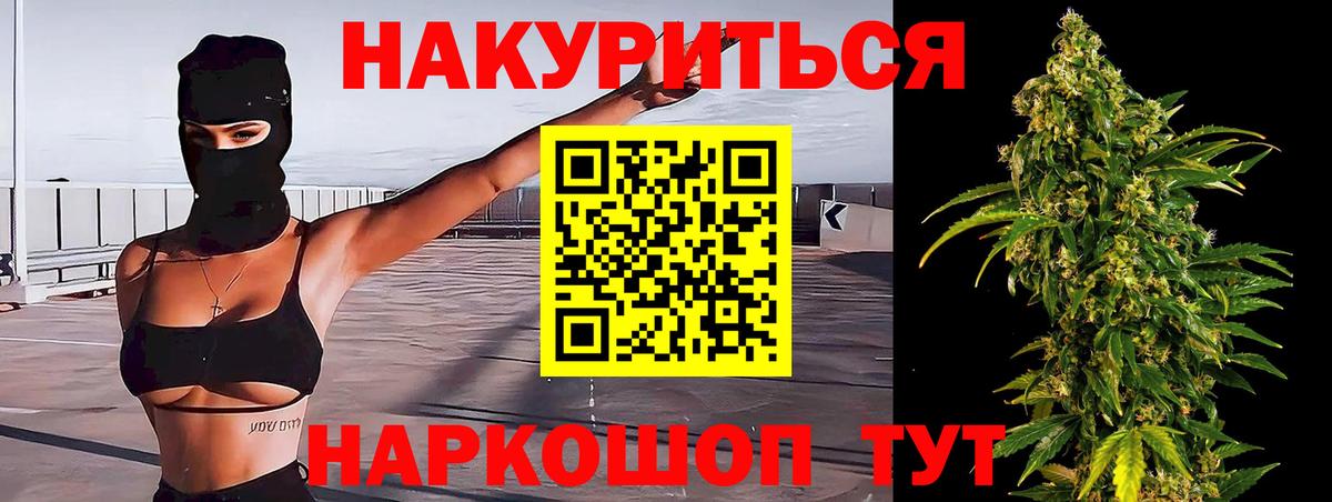 Канабис сатива  Канабис гибрид  Пушкино  Шишки марихуана AK-47  Вход с VPN 